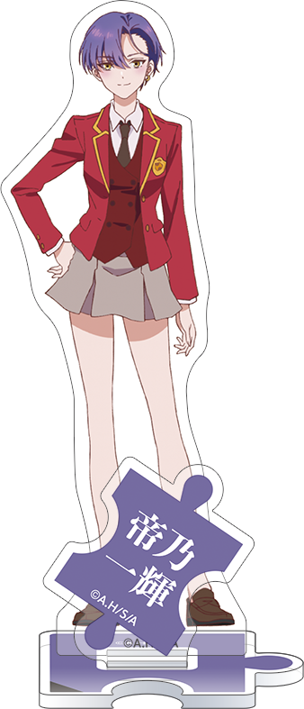 帝乃三姉妹は案外、チョロい。 アクリルスタンド／帝乃 一輝