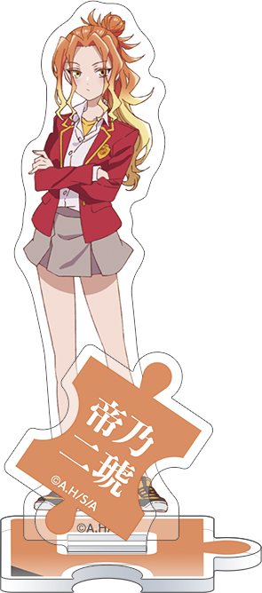 帝乃三姉妹は案外、チョロい。 アクリルスタンド／帝乃 二琥