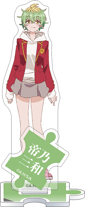 帝乃三姉妹は案外、チョロい。 アクリルスタンド／帝乃 三和