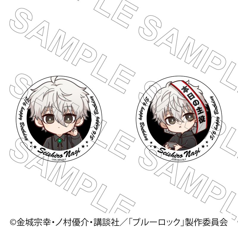 TVアニメ『ブルーロック』 バースデー 缶バッジセット（凪 誠士郎） ※セット販売 グッズ