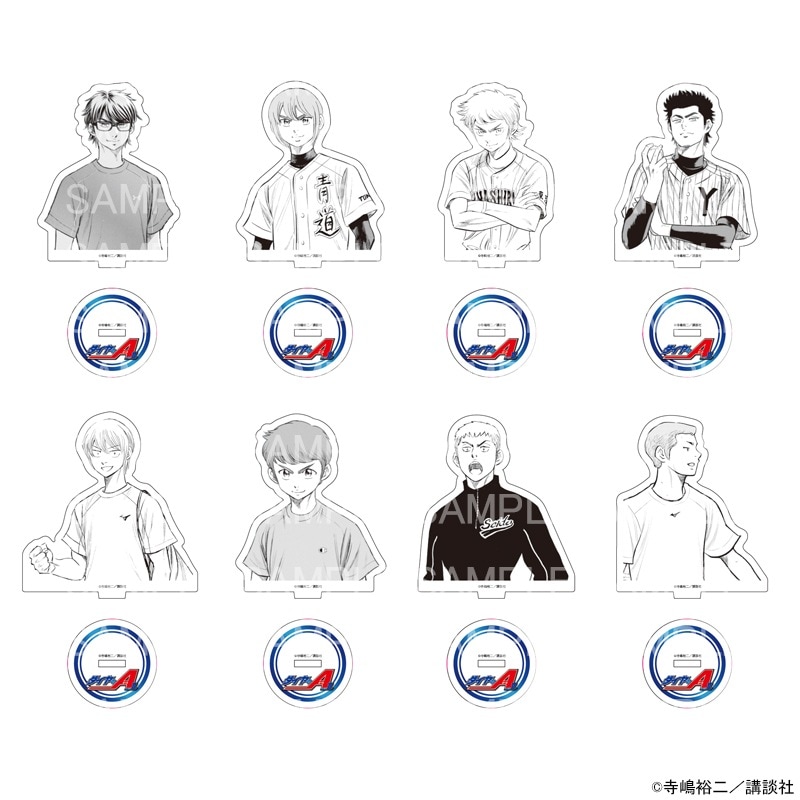 原作 ダイヤのA actⅡ アクリルスタンドB ※ブラインド販売 グッズ