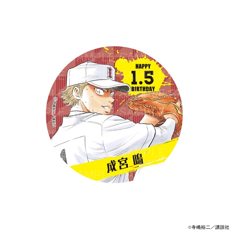 原作 ダイヤのA actⅡ バースデー缶バッジ 成宮 鳴 グッズ