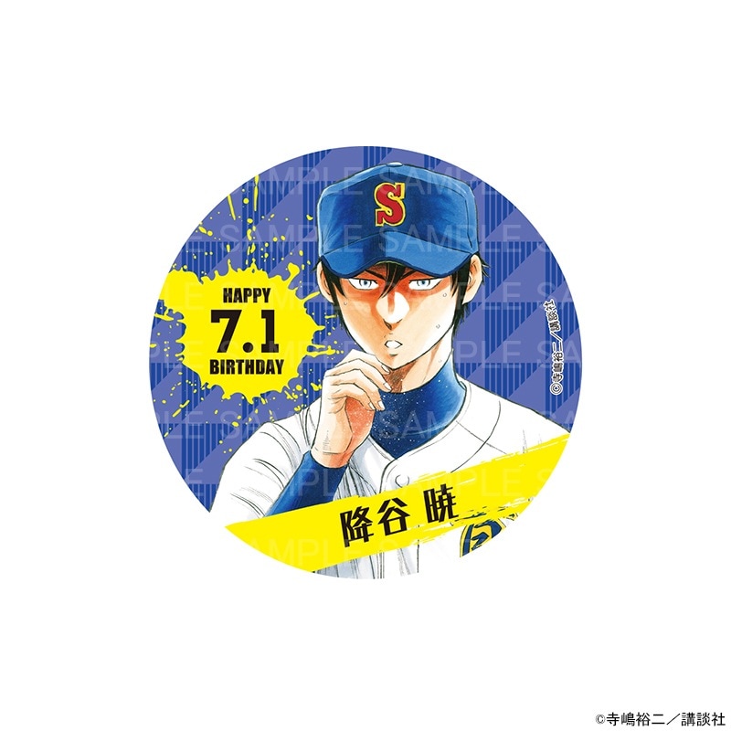原作 ダイヤのA actⅡ バースデー缶バッジ 降谷 暁 グッズ