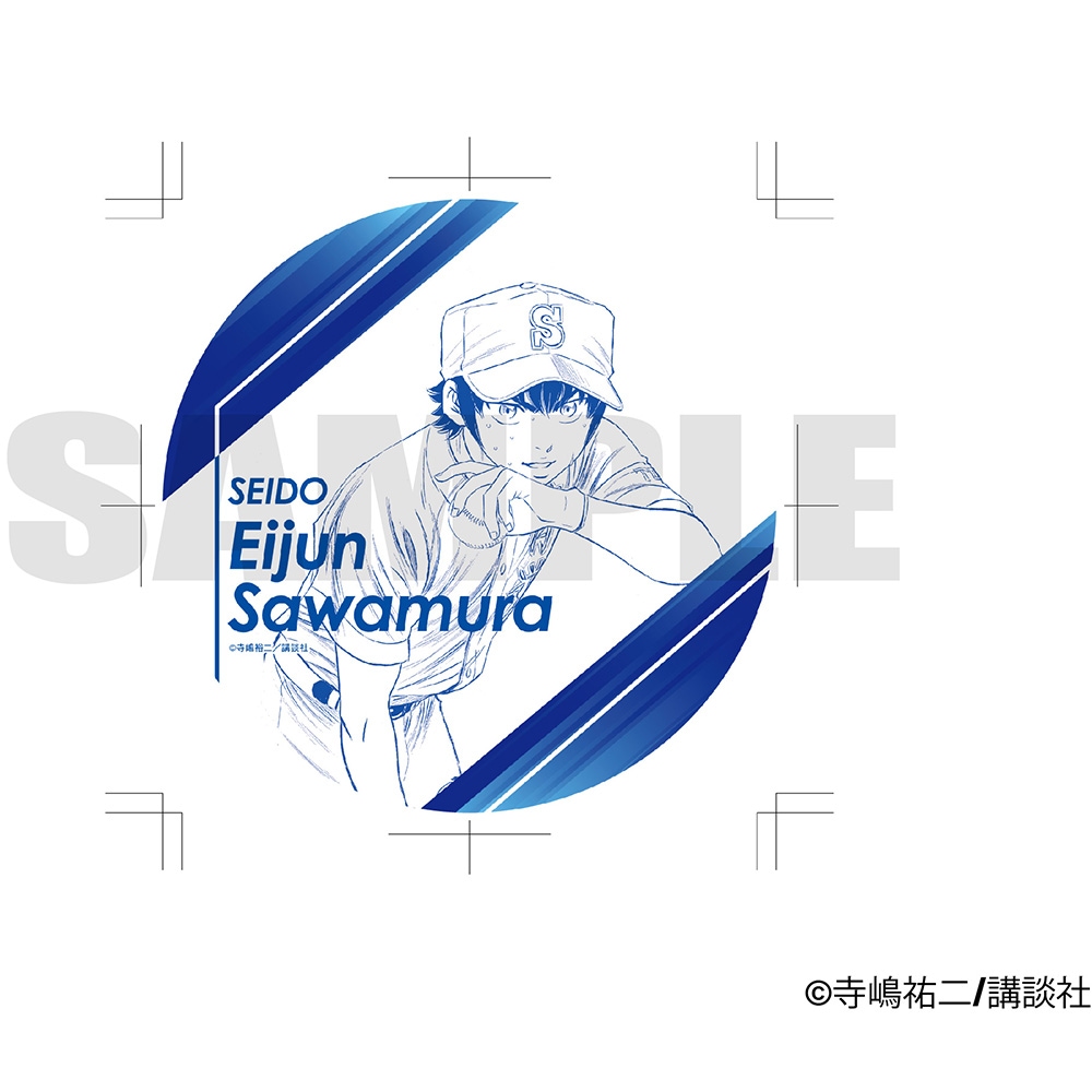 原作 ダイヤのA actⅡ アクリルコースター (沢村) グッズ