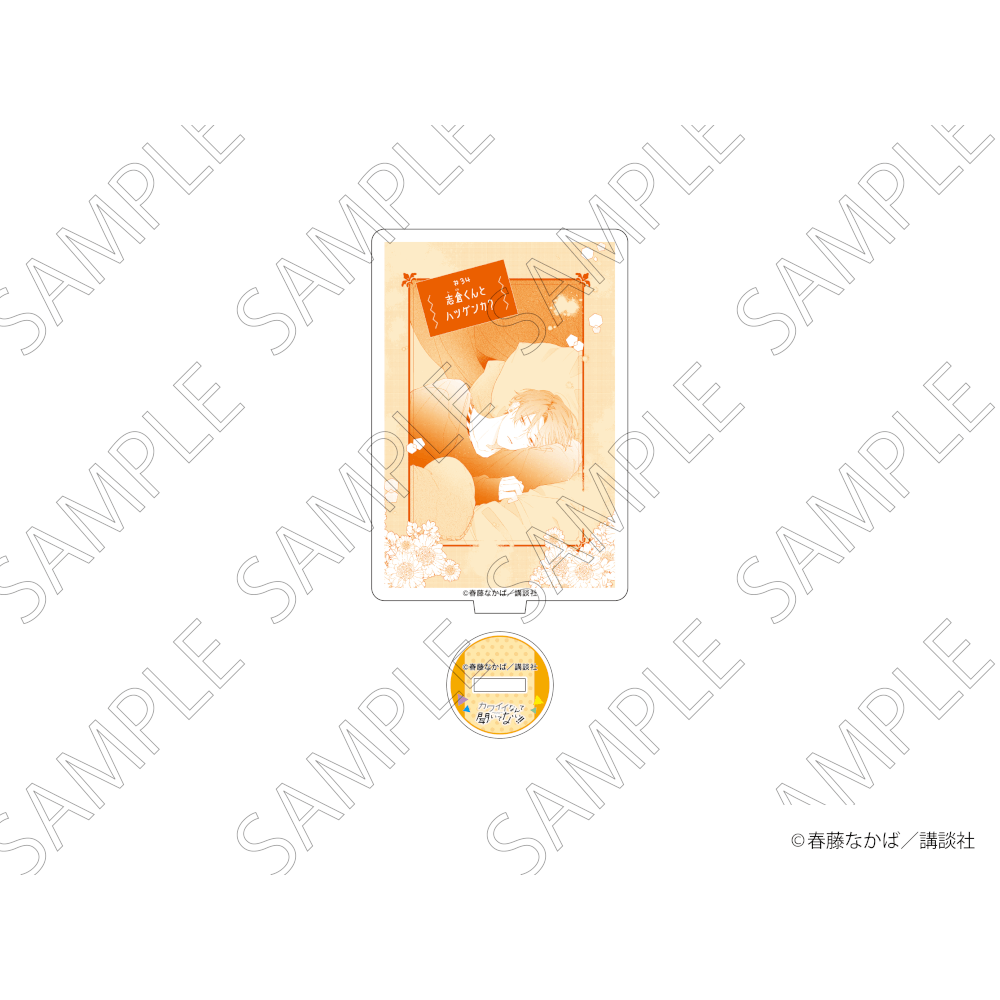 カワイイなんて聞いてない！！」 アクリルスタンド Vol.2 D グッズ