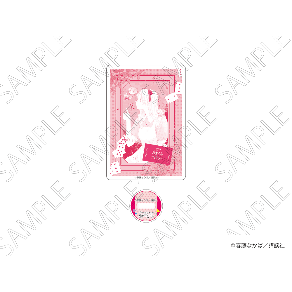 「カワイイなんて聞いてない！！」 アクリルスタンド Vol.1 A グッズ