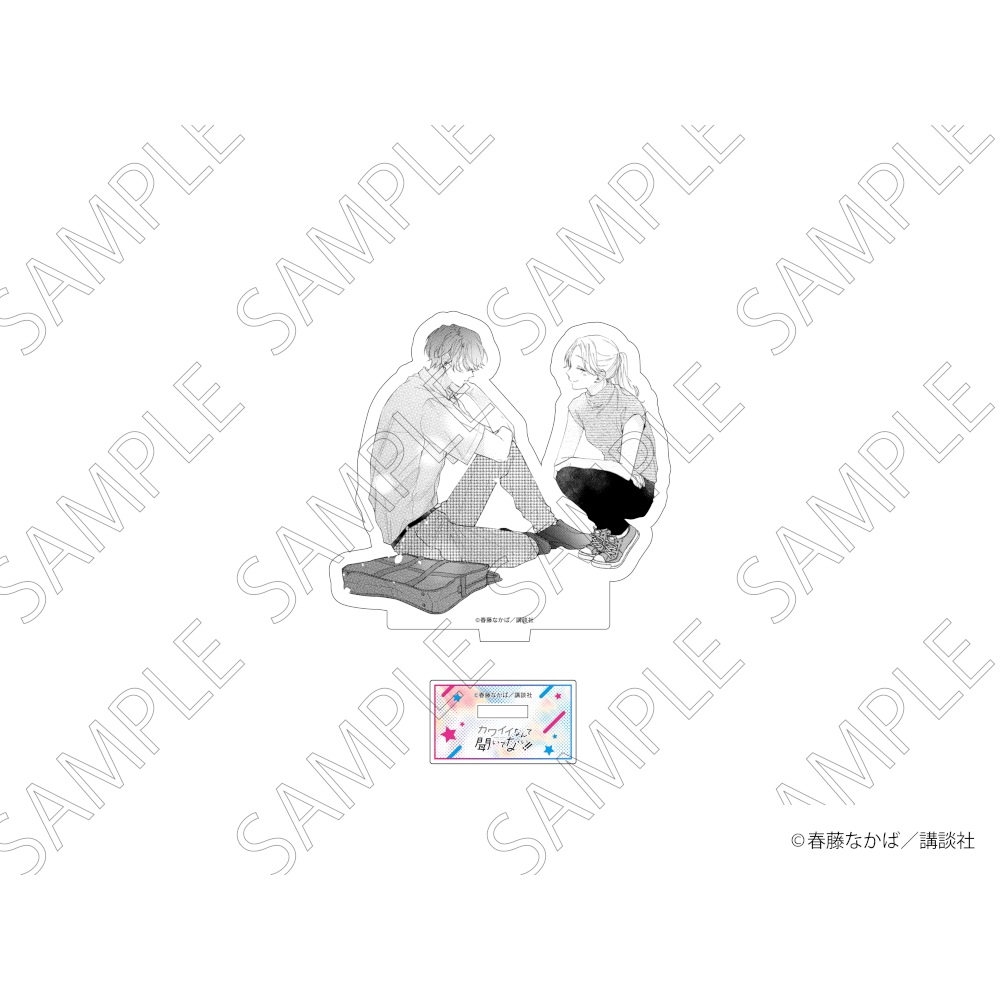 「カワイイなんて聞いてない！！」 ダイカットアクリルスタンド C グッズ