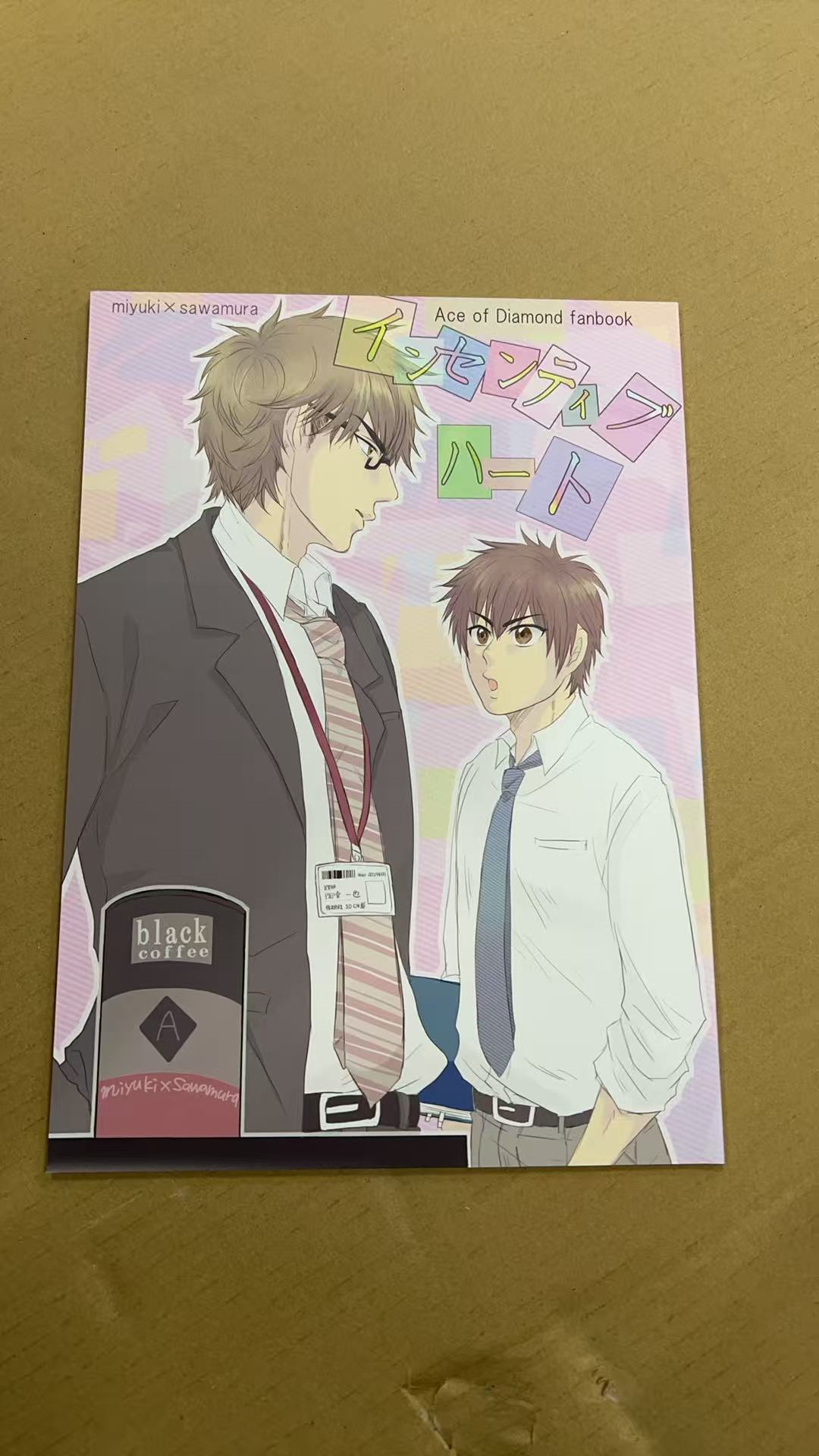 インセンティブ ハート