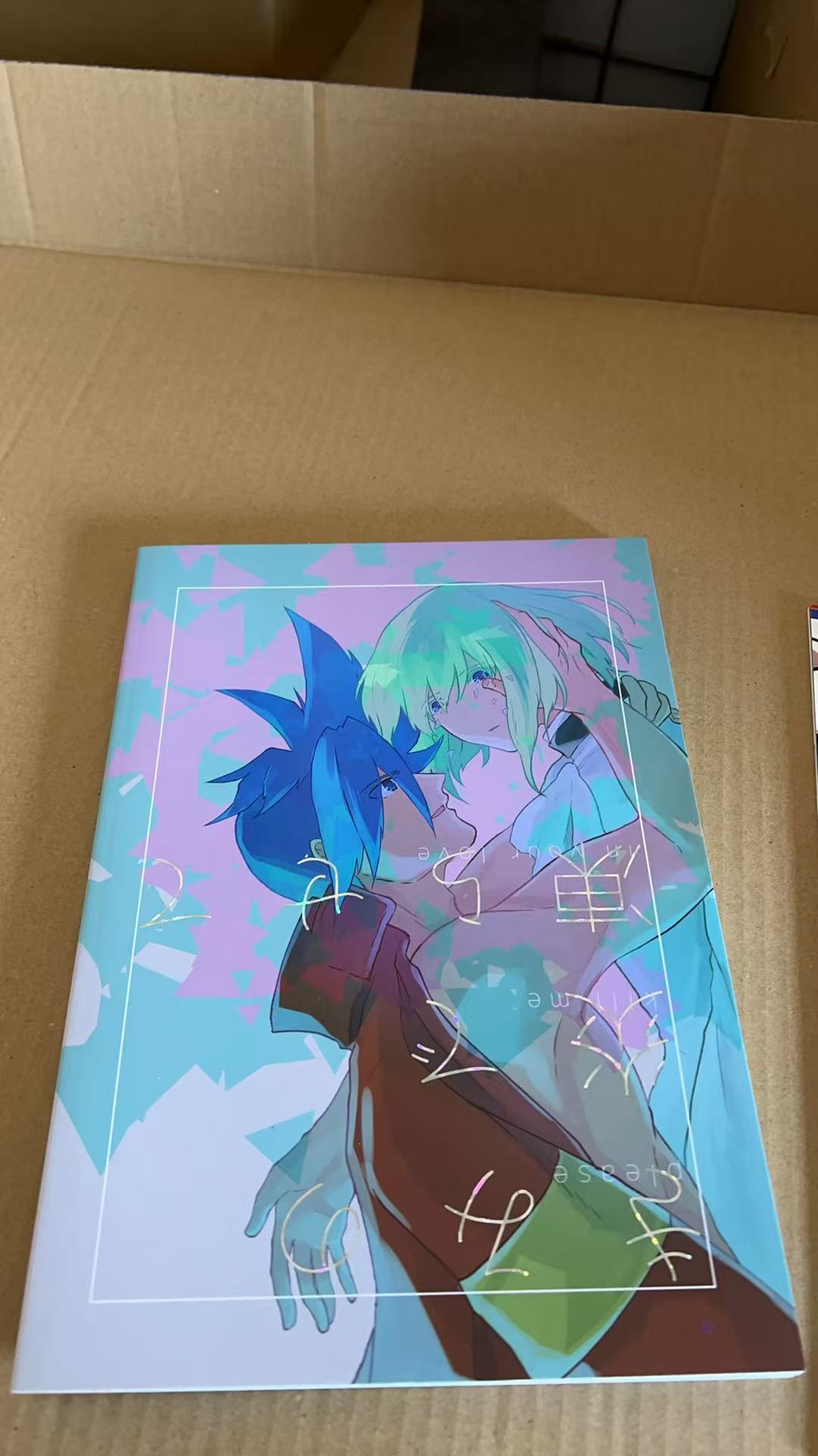 《普罗米亚》加洛 × 利奥