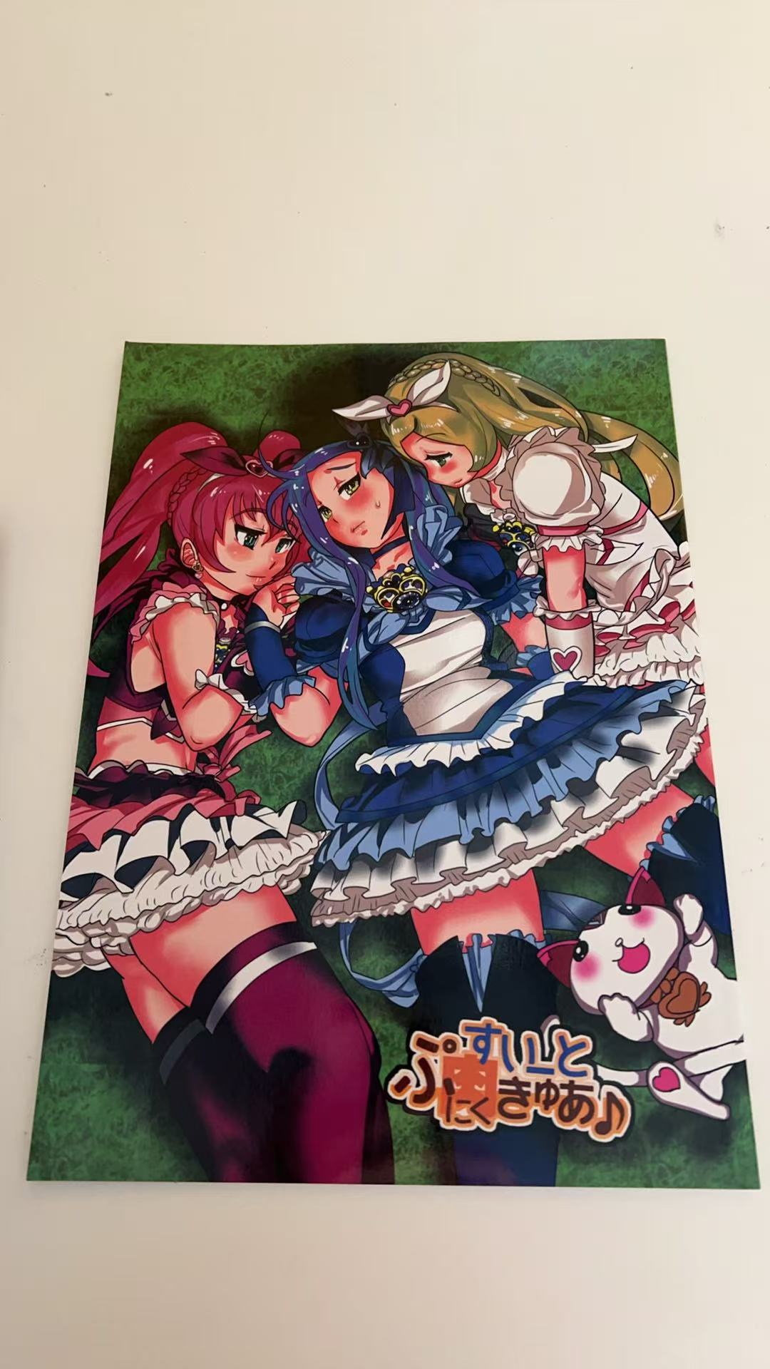 すいしと ふたごきゅあり