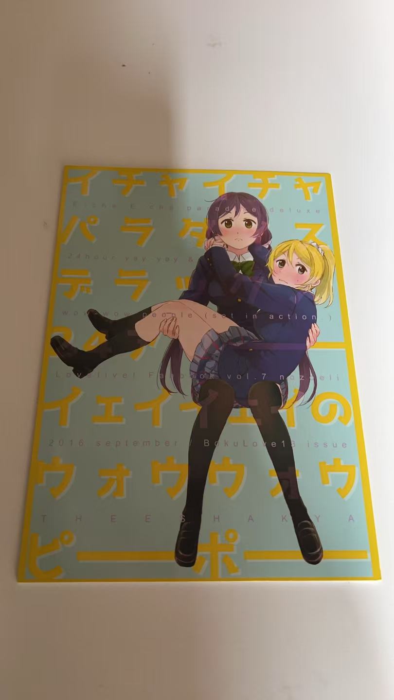 Levelivel Fanbook vol.7 nozomi