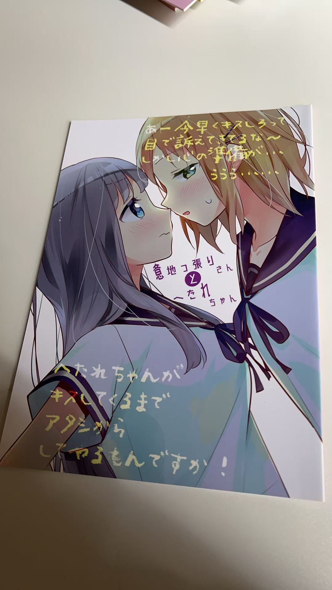 急地コ張りさんと たれちゃんがキスしてくるまでアクメがしゃべるもんですが！