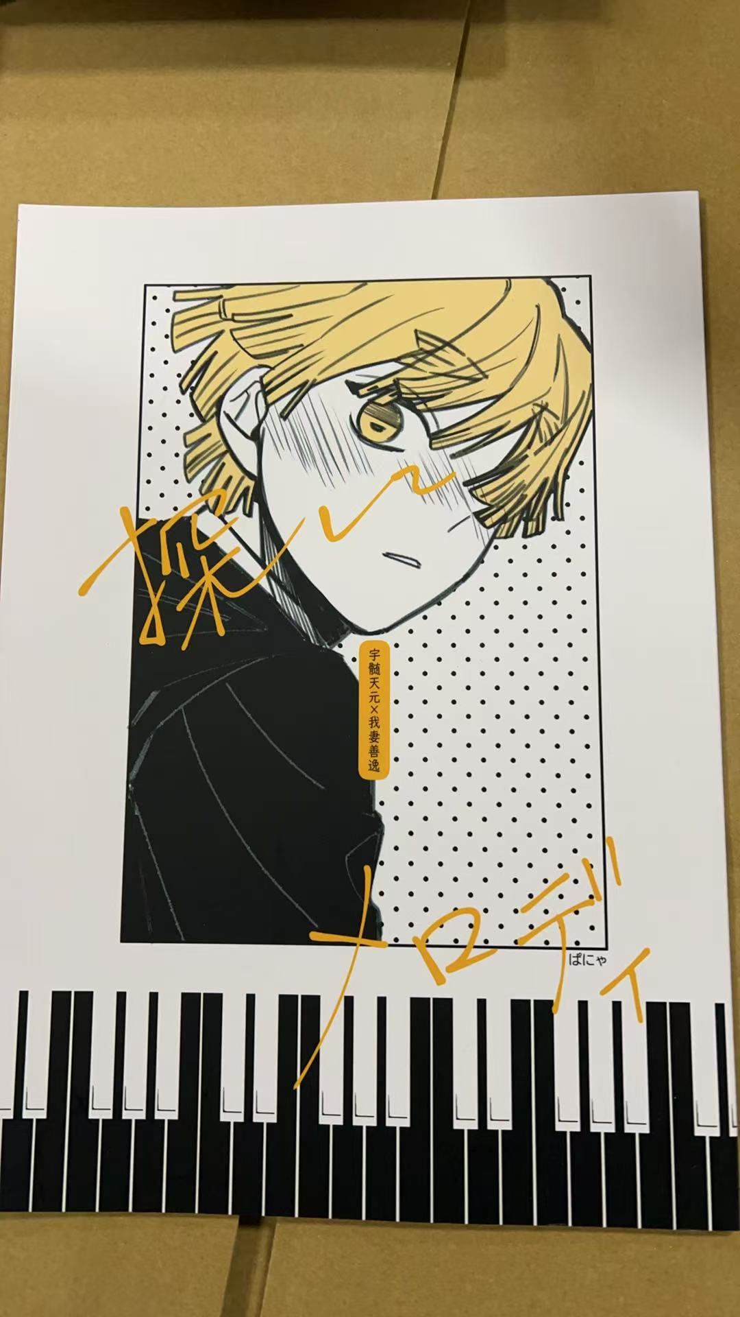 探してメロディ