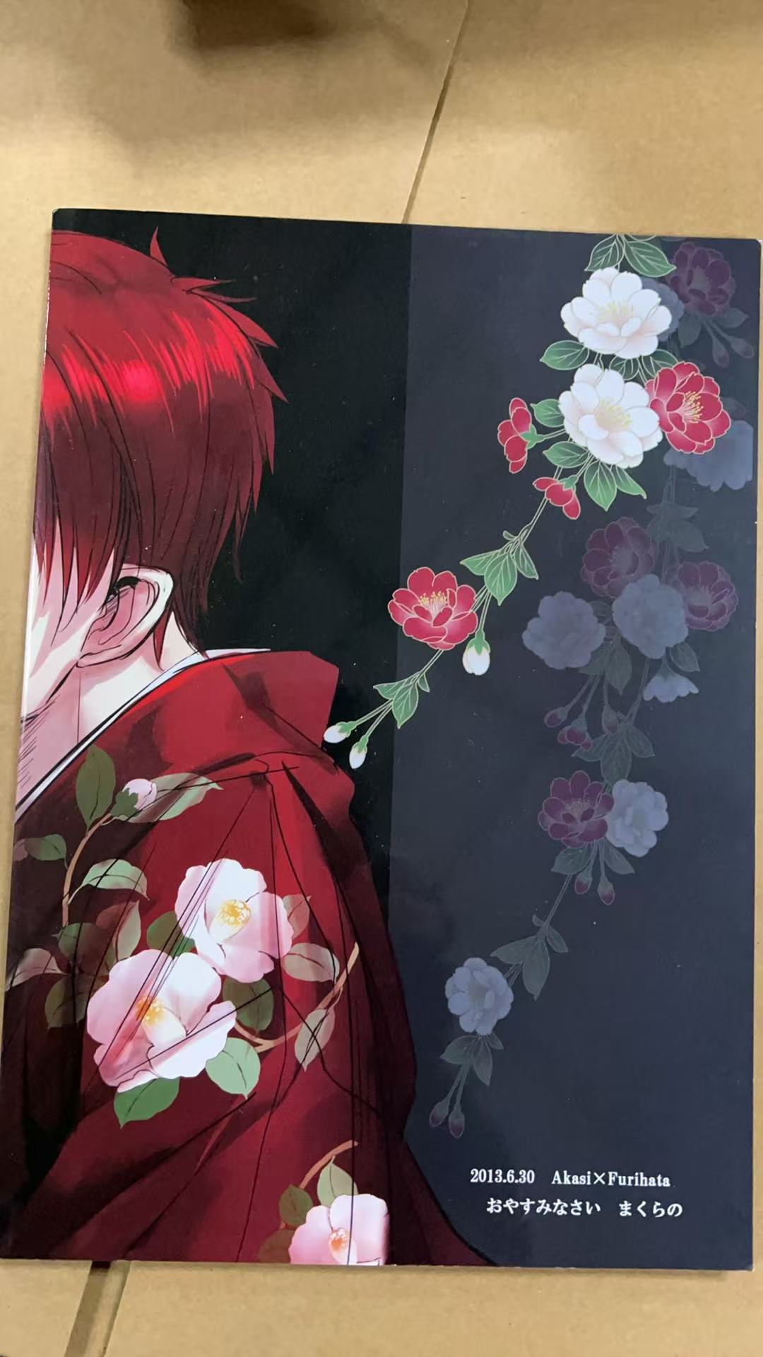 おやすみなさい まぐらの