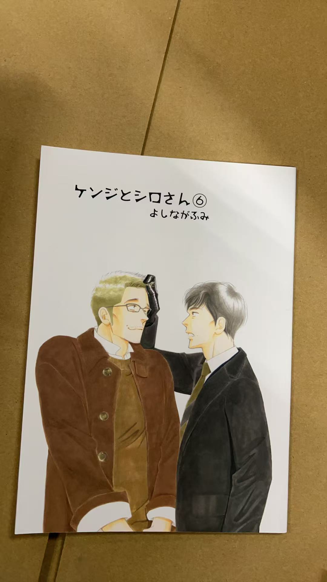 ケンジとシロさん⑥