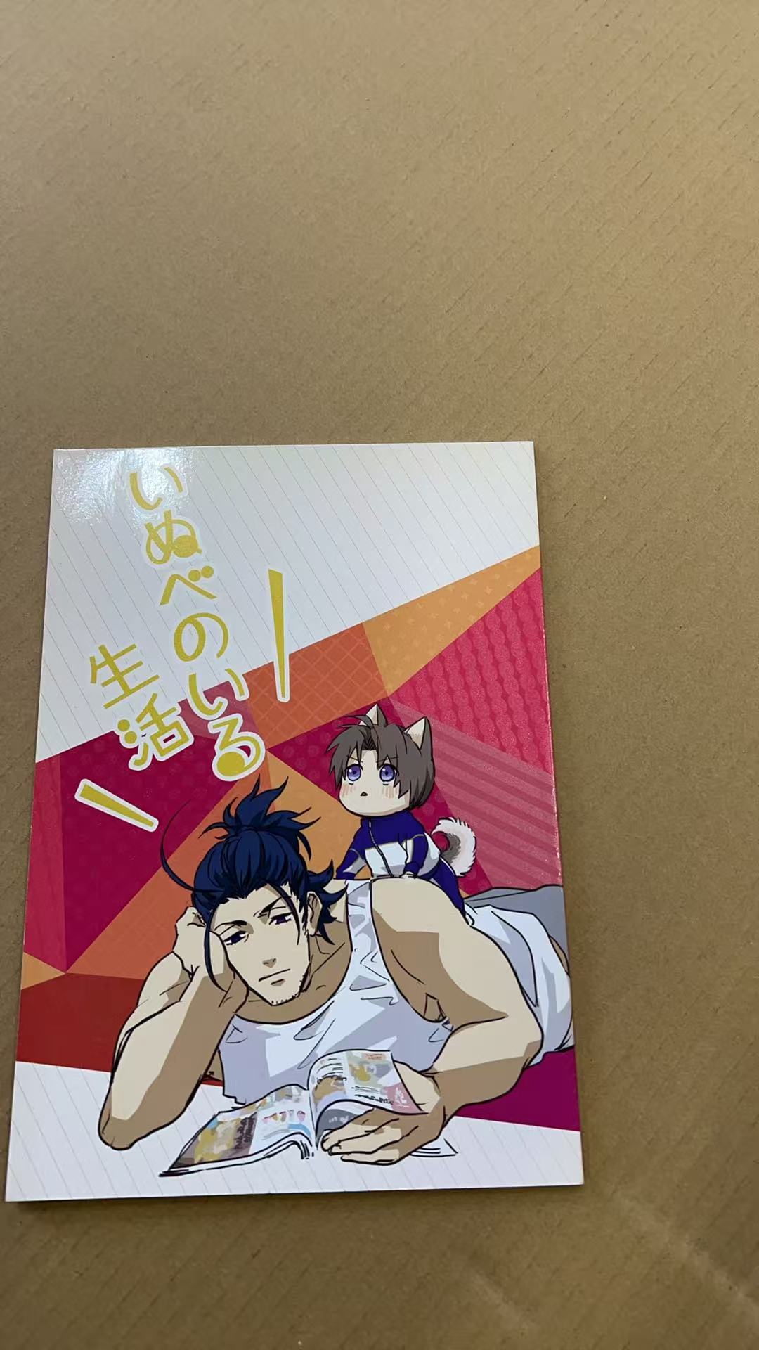 いぬべのいる生活