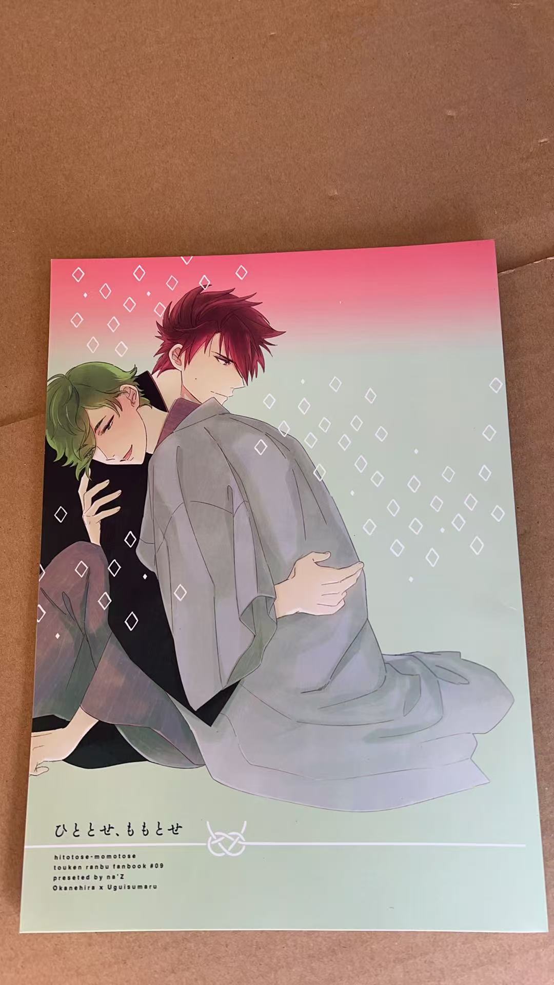 《ひととせ、ももとせ》