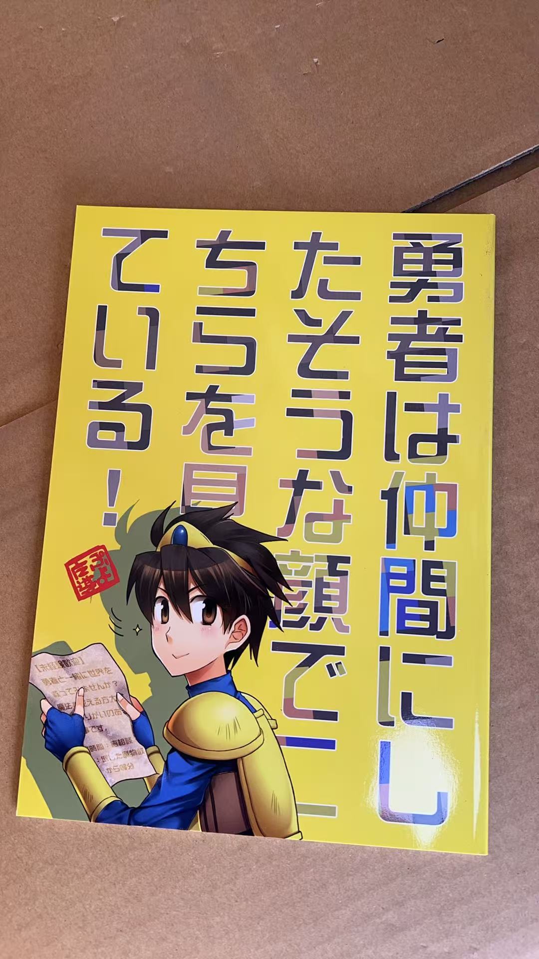 勇者は仲間にしたぐな顔でちらを見ている！