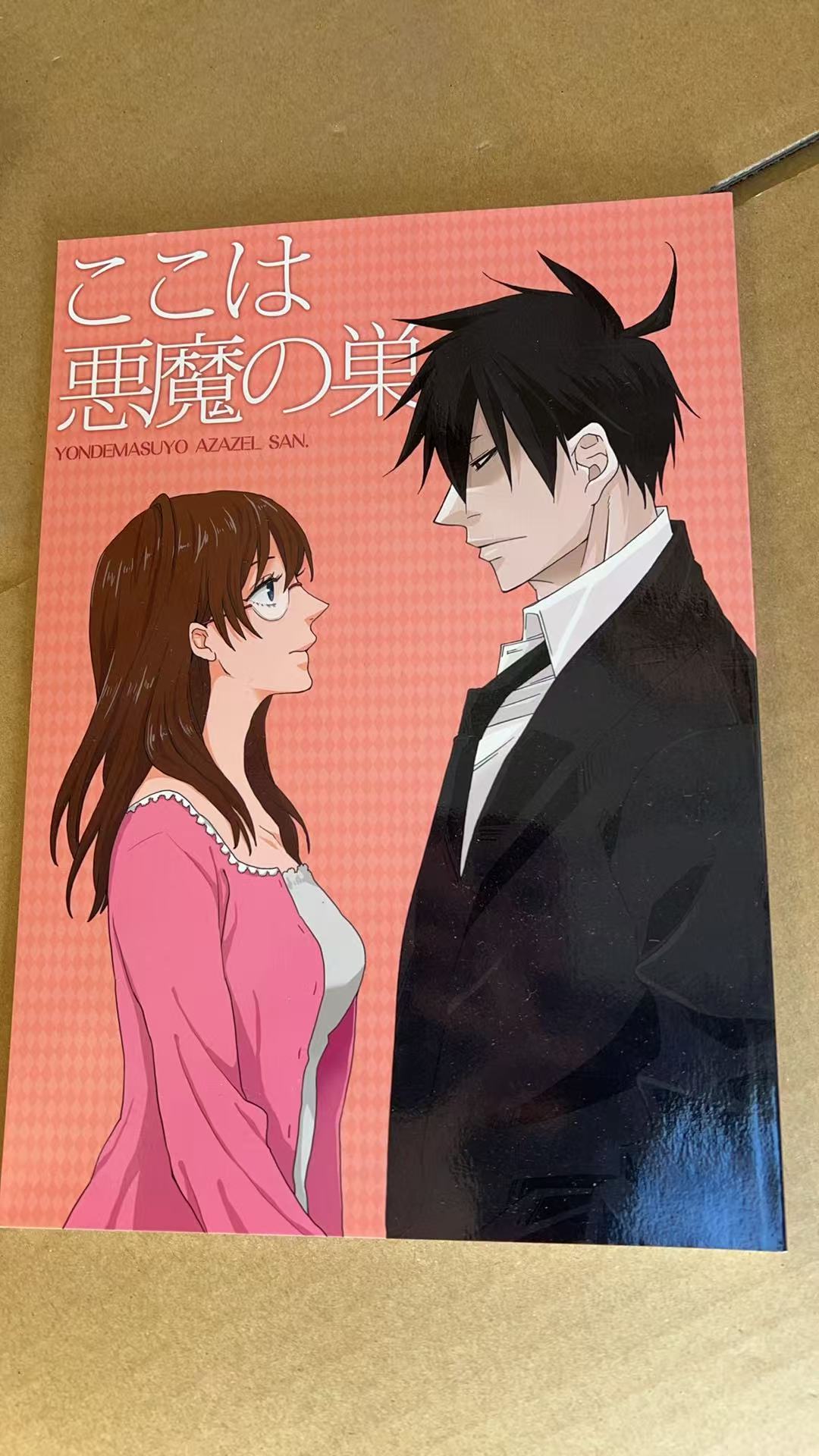 《ここは悪魔の巣》