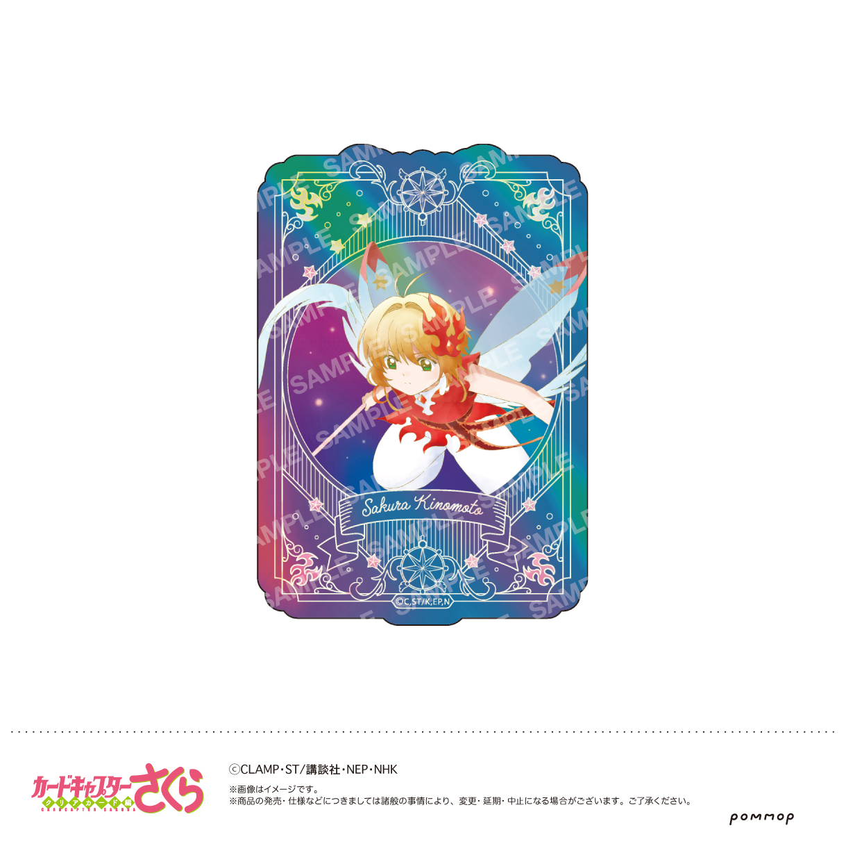 カードキャプターさくら ダイカットステッカー-空模様-（E.さくらD）