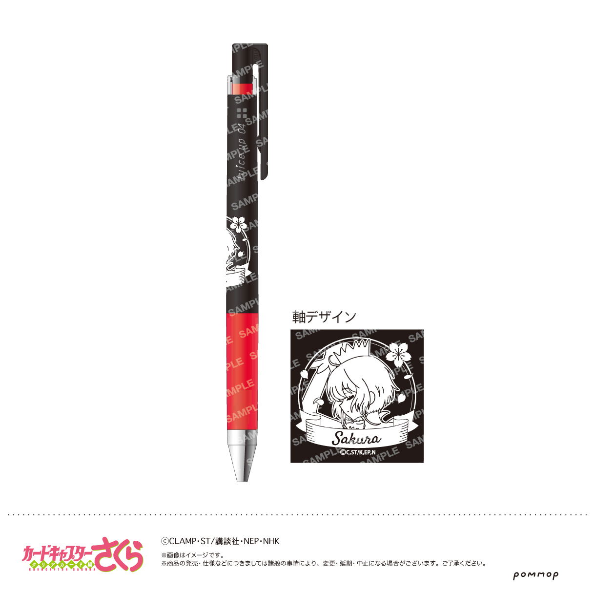 カードキャプターさくら ジュースアップ-空模様-（A.さくらA）