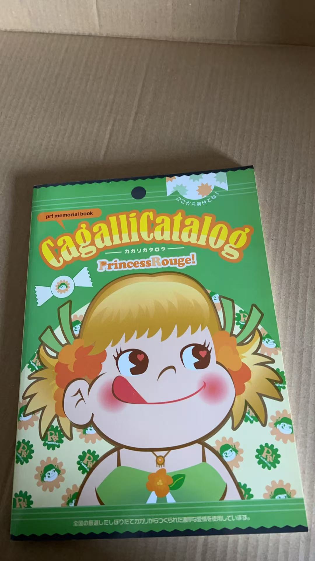 Cagalli Catalog Princess Rouge!