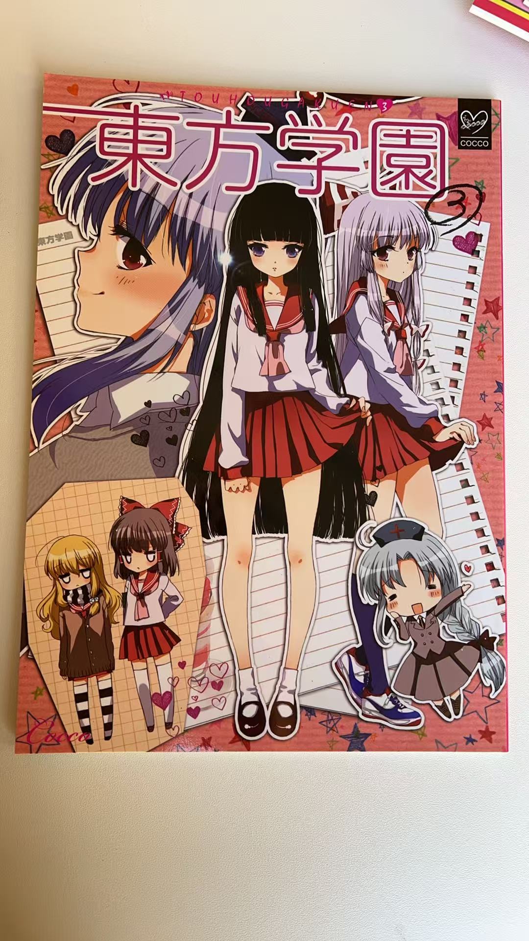 《東方学園 3》