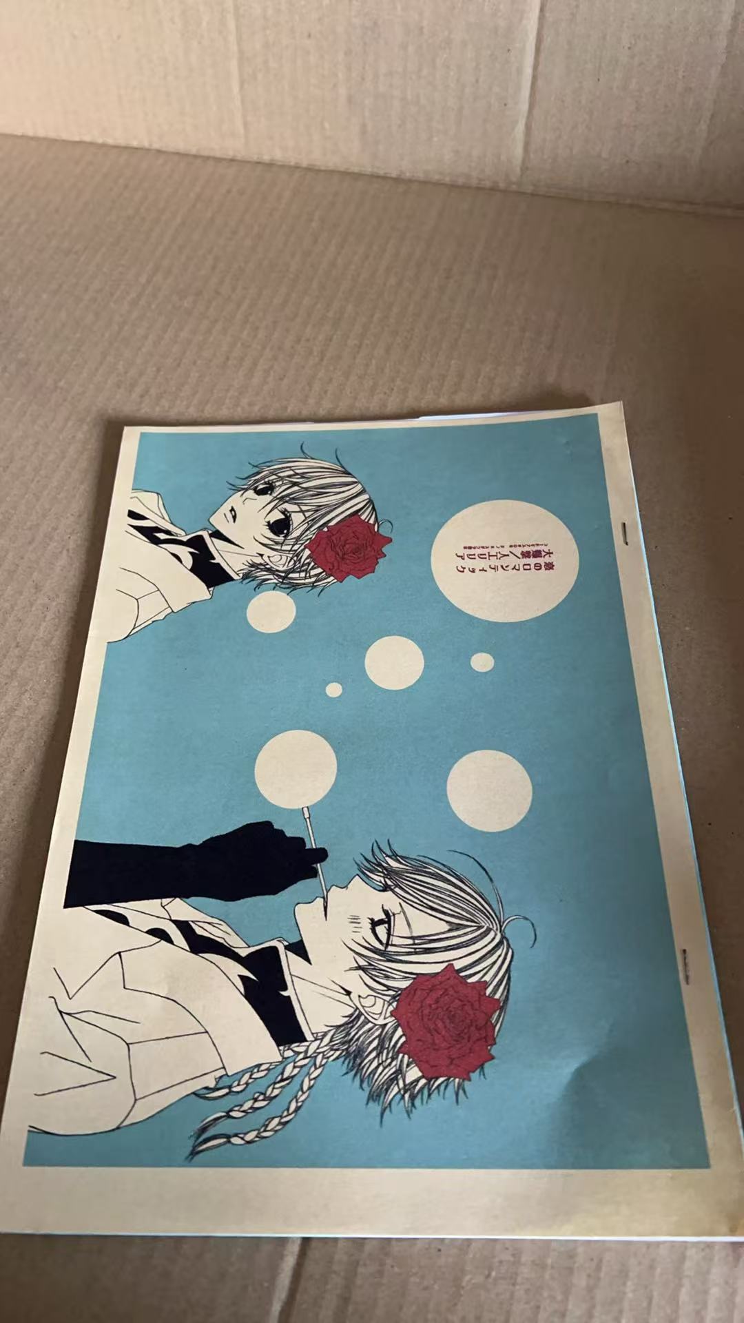 ロマンティック