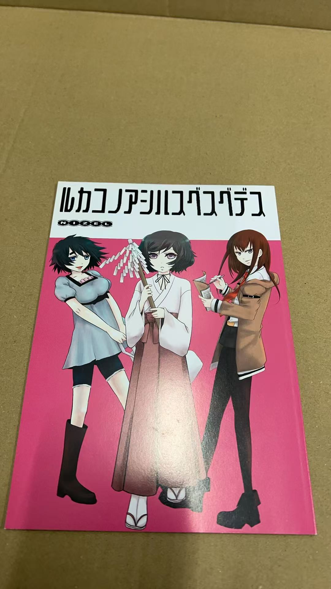 ルカこの足はすぐすぐです