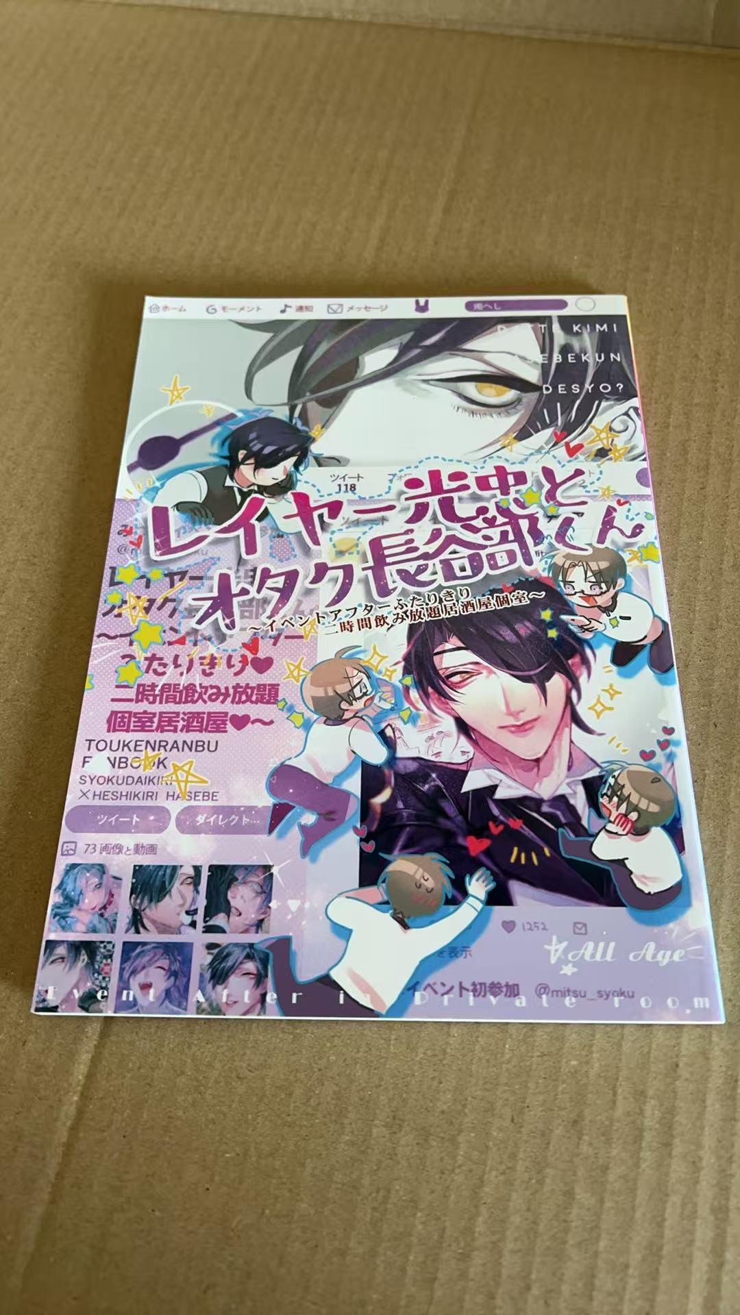 レイヤー光忠とオタク長谷部くん