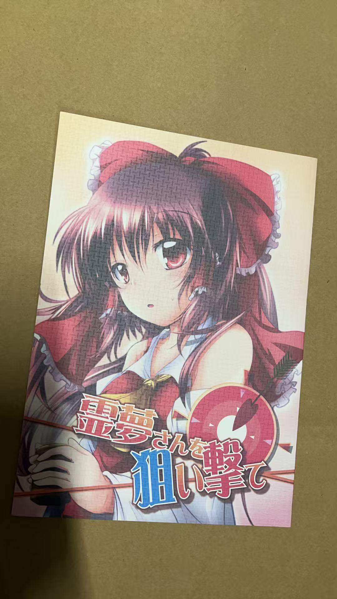 あさんを狙い撃て