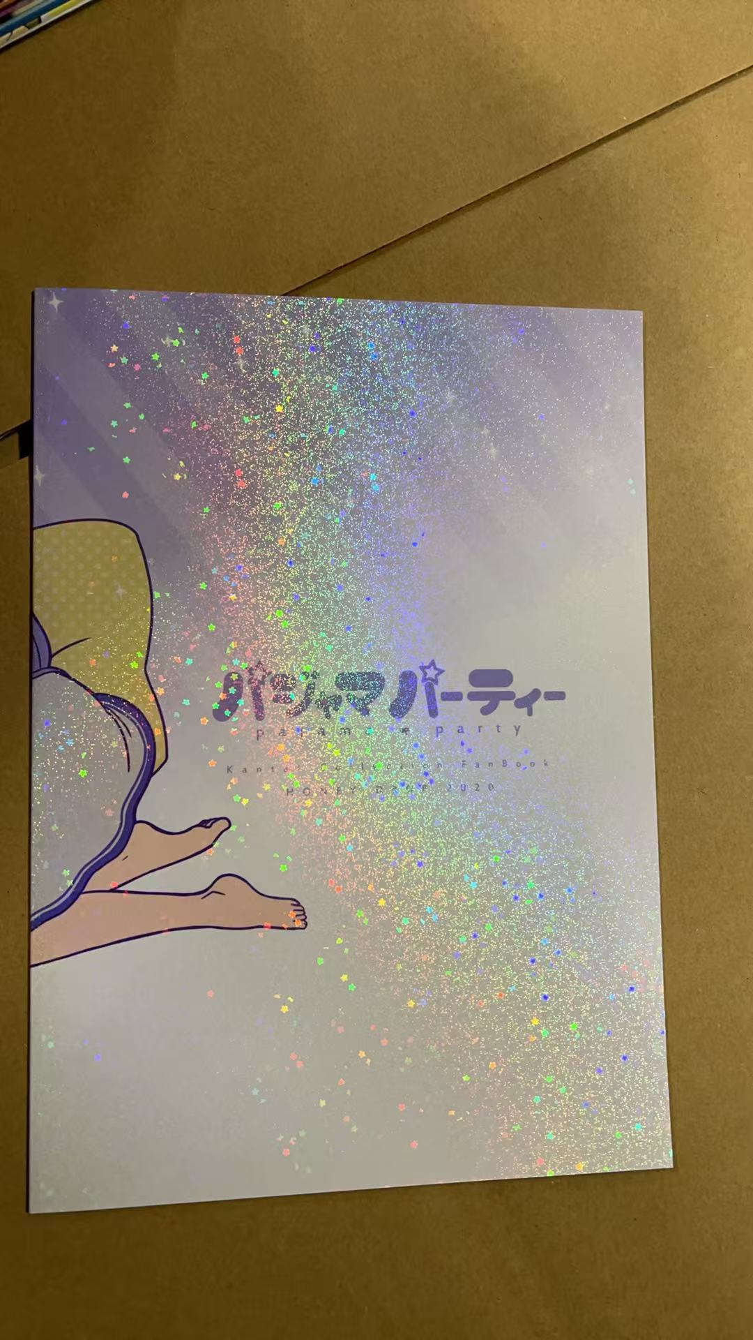 パジャマパーティーズ