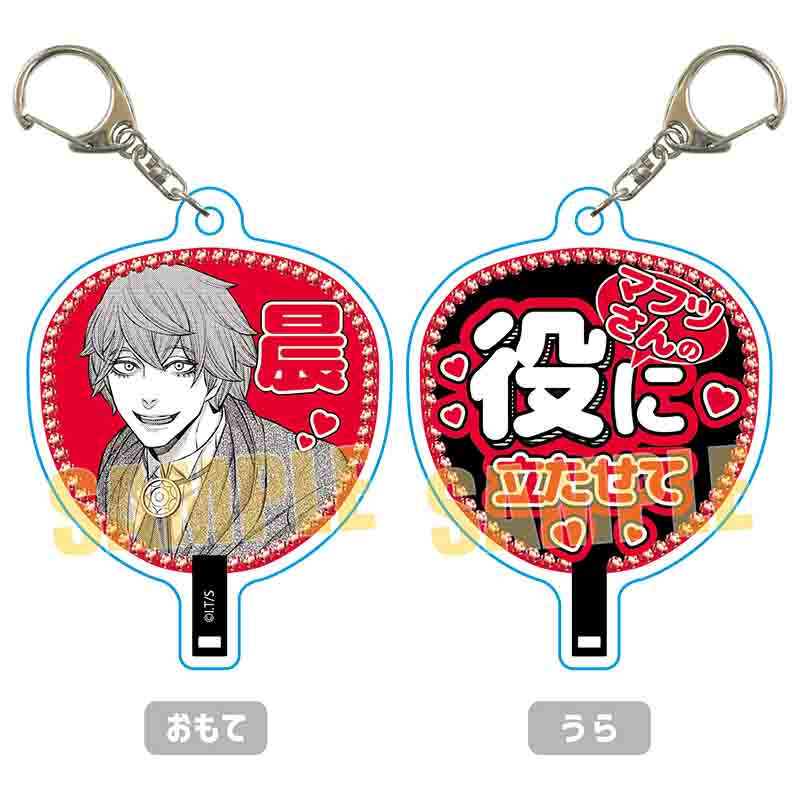 VIP専用うちわキーホルダー ジャンケットバンク/真経津 晨