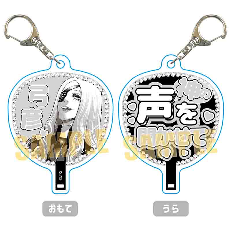 VIP専用うちわキーホルダー ジャンケットバンク/天堂 弓彦