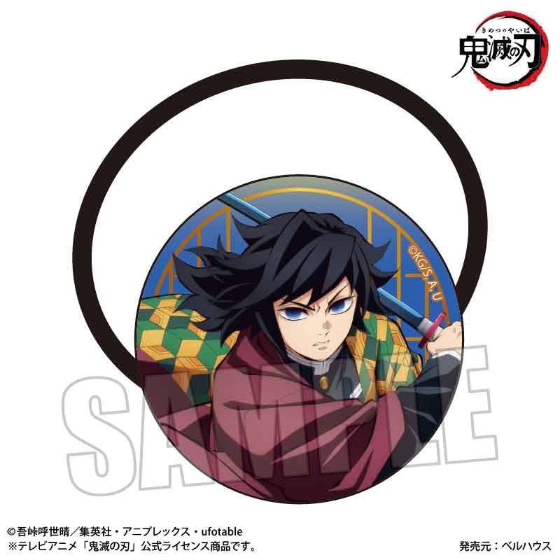 ヘアゴム アニメ「鬼滅の刃」/冨岡 義勇(無限城編ver.)
