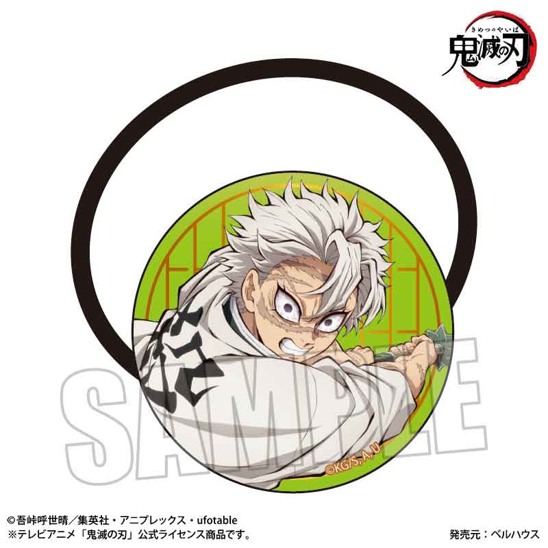 ヘアゴム アニメ「鬼滅の刃」/不死川 実弥(無限城編ver.)