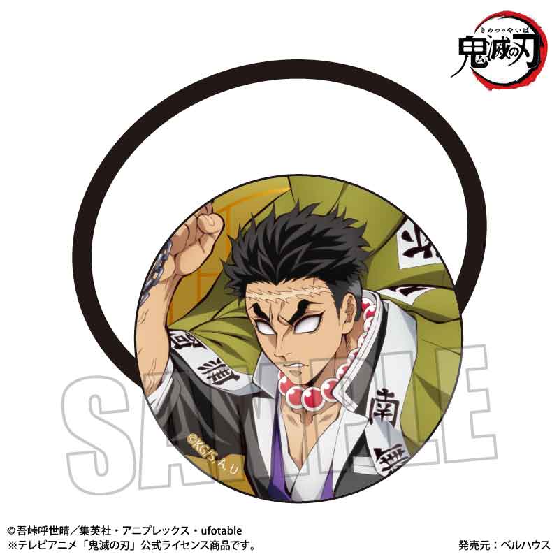 ヘアゴム アニメ「鬼滅の刃」/悲鳴嶼 行冥(無限城編ver.)