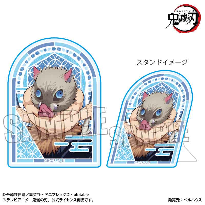 スタンディアクリルバッジ　アニメ「鬼滅の刃」／嘴平　伊之助（無限城編ｖｅｒ．）