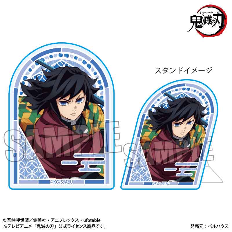 スタンディアクリルバッジ　アニメ「鬼滅の刃」／冨岡　義勇（無限城編ｖｅｒ．）