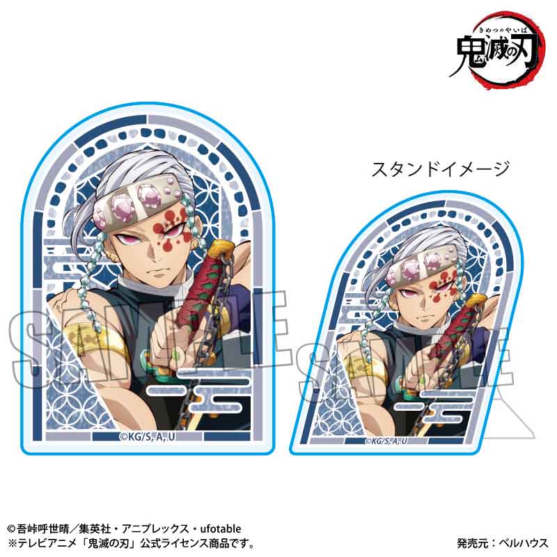 スタンディアクリルバッジ　アニメ「鬼滅の刃」／宇髄　天元Ｂ（無限城編ｖｅｒ．）