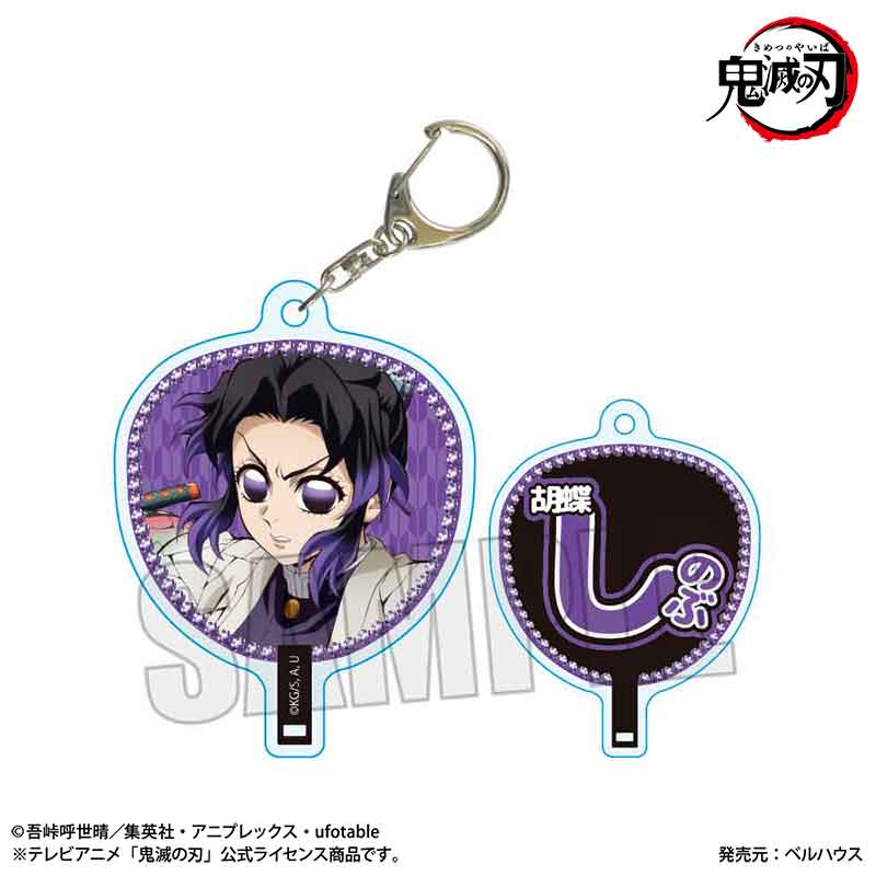 うちわ風キーホルダー アニメ「鬼滅の刃」/胡蝶 しのぶ(無限城編ver.)