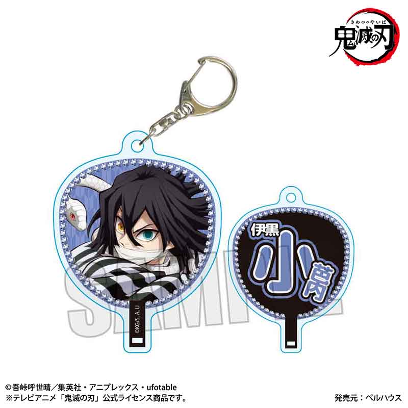 うちわ風キーホルダー アニメ「鬼滅の刃」/伊黒 小芭内(無限城編ver.)