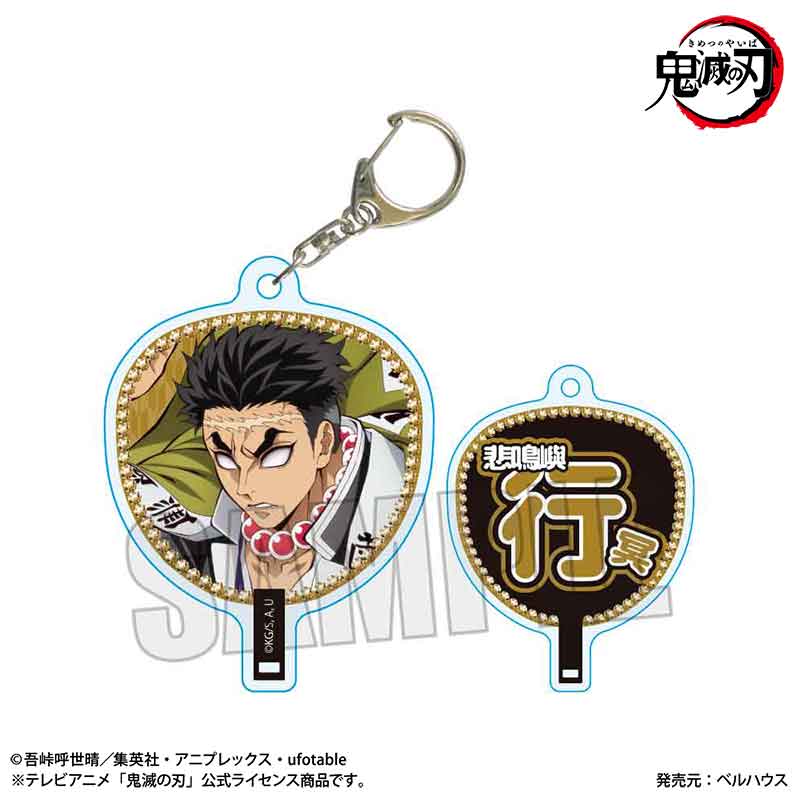 うちわ風キーホルダー アニメ「鬼滅の刃」/悲鳴嶼 行冥(無限城編ver.)