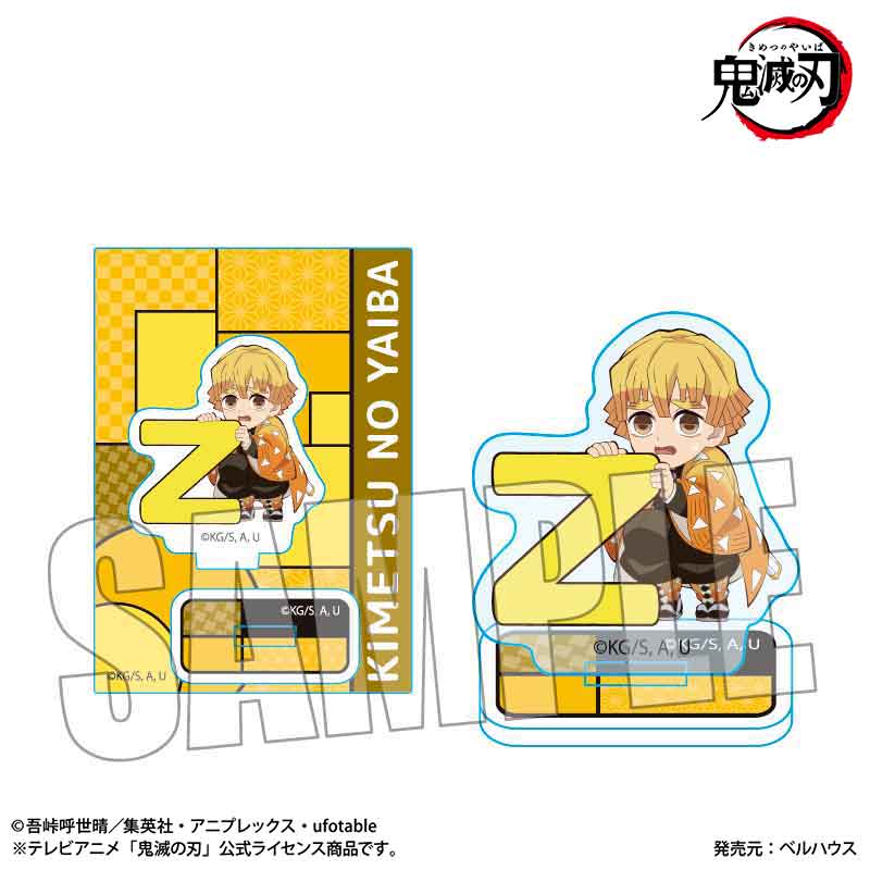 ミニスタンド アルファベットver. テレビアニメ「鬼滅の刃」我妻 善逸