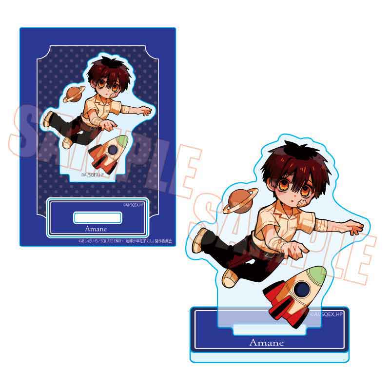 ぷかっしゅミニスタンド 地縛少年花子くん/あまね