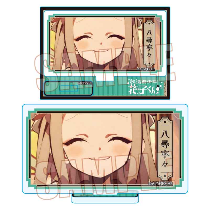 放課後少年花子くんメモリーズミニスタンド　Ｐａｒｔ２　八尋寧々Ｂ