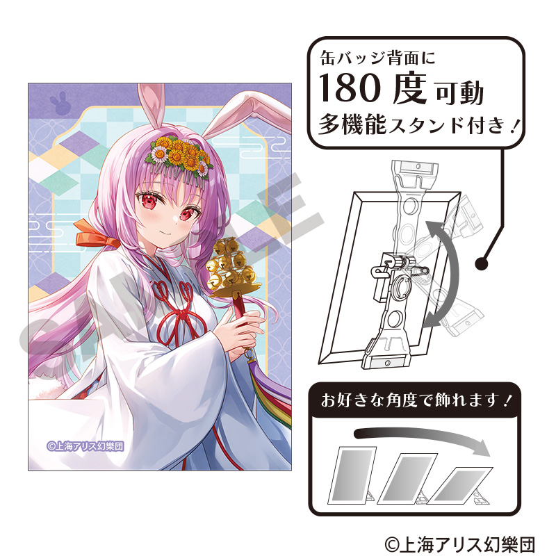 東方Project　アート缶バッジ　鈴仙*優曇華院*イナバ　2025春