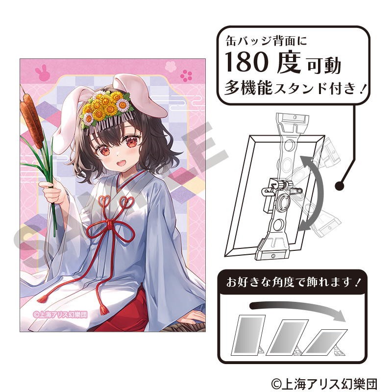 東方Project　アート缶バッジ　因幡てゐ　2025春
