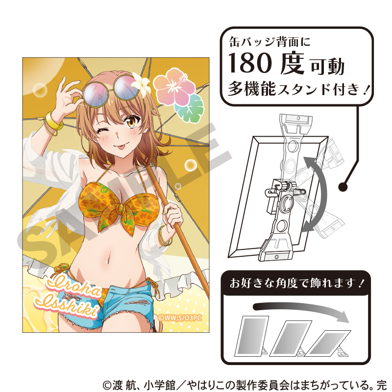 やはり俺の青春ラブコメはまちがっている。完　アート缶バッジ　一色いろは　水着パラソル