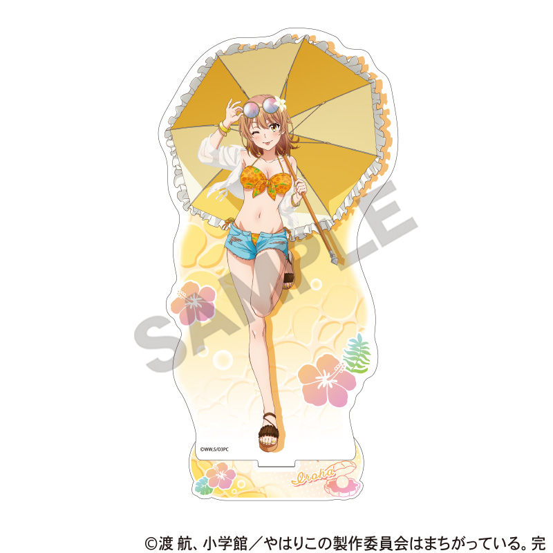 やはり俺の青春ラブコメはまちがっている。完　アクリルスタンド　一色いろは　水着パラソル
